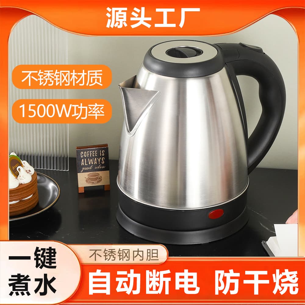 Foreign Trade Cross-Border Small Capacity 1.5L Household Electric Kettle, Integrated Auto Insulation Stainless Steel Boiling Kettle