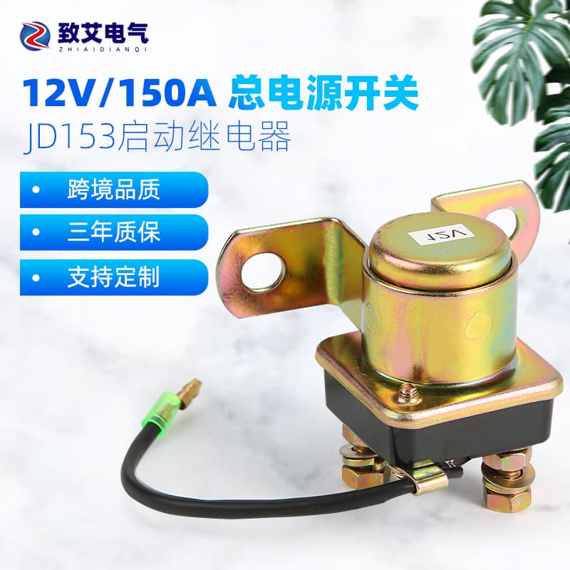 Manufacturer supplies JD153 starter relay, 12V/24V 50A, for automotive motor starter relays.