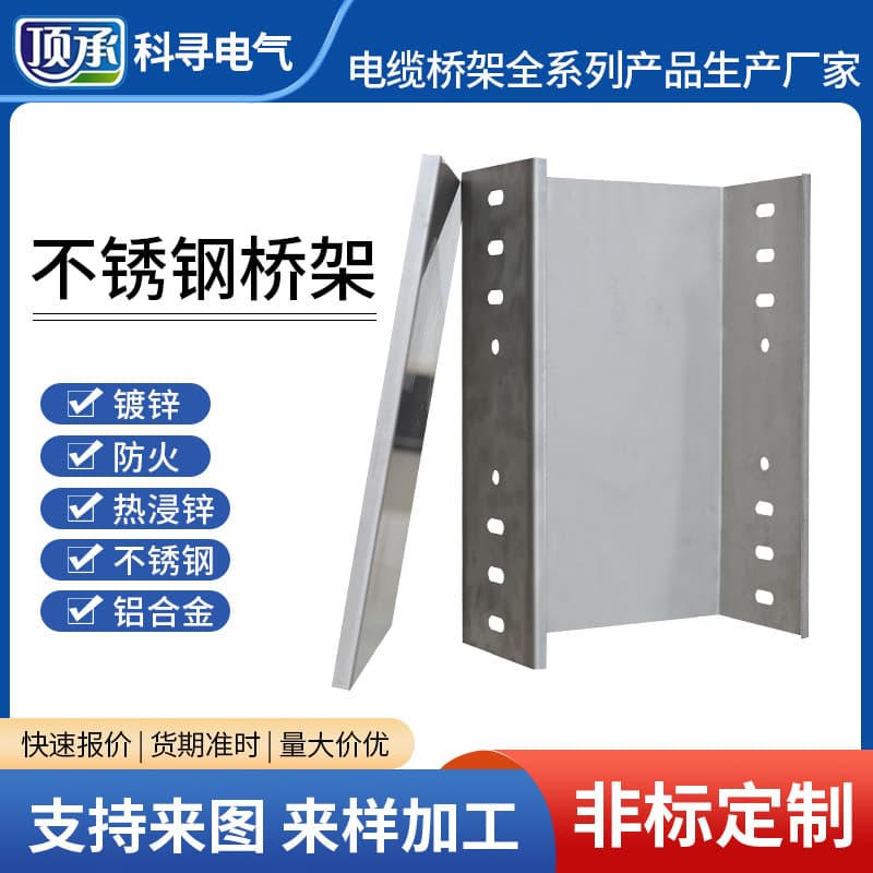 Customized Fireproof Cable Tray for Outdoor Large Span Metal Slot Type Stainless Steel Bridge Tray Factory