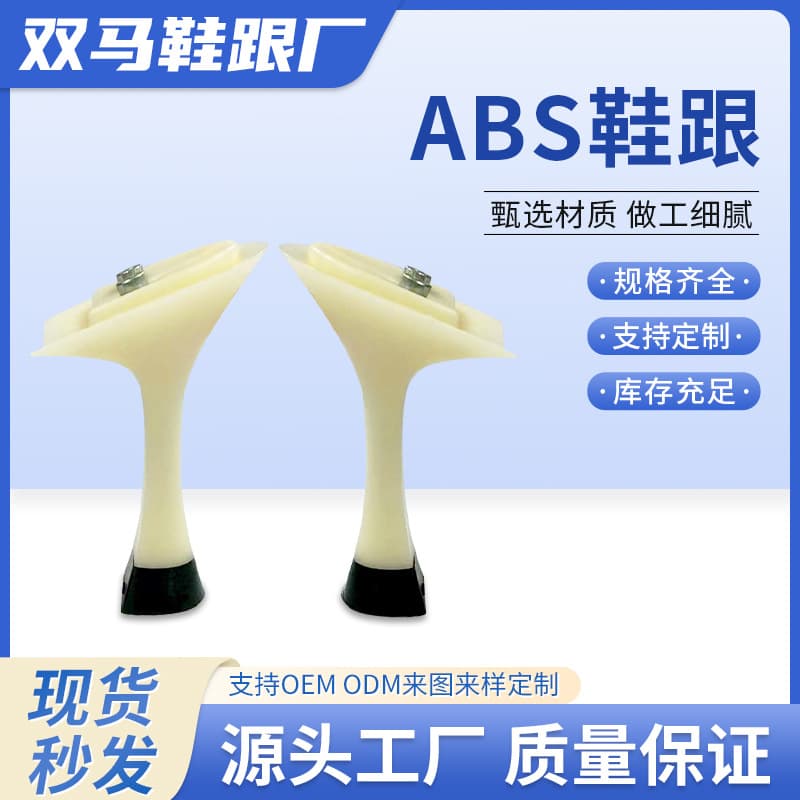 Custom high heel shoe materials, including various types like stiletto, wine glass heel, and others based on samples.