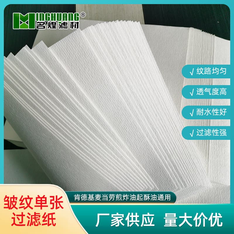 Factory wholesale edible oil filter bags, KFC frying oil filter cart, handmade filter paper bags, crepe paper.