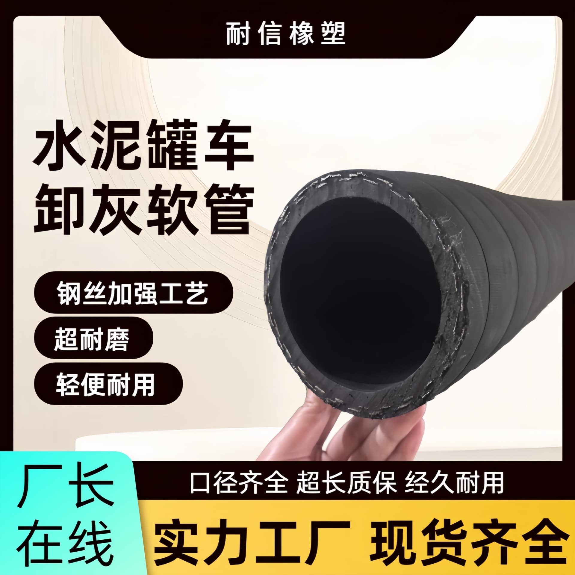 Factory Direct Mortar Discharge Hose, Bulk Cement Steel Wire Braided High Wear and High-Temperature Resistant Dry Mix Tanker Grouting Hose