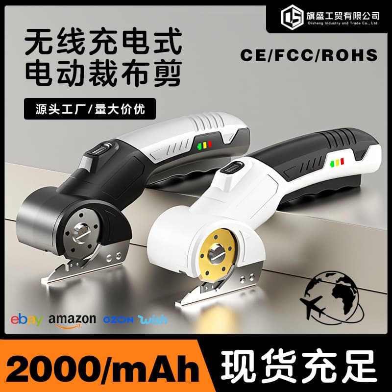 Cross-border lithium battery cutting scissors wholesale small round knife cutting curtain carpet leather fabric round cutting machine electric scissors