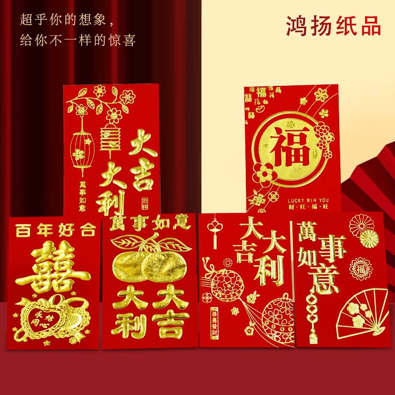 Great Fortune" red packet New Year wedding universal lucky money envelopes soft paper round head slot Cantonese style gold foil extra red envelopes