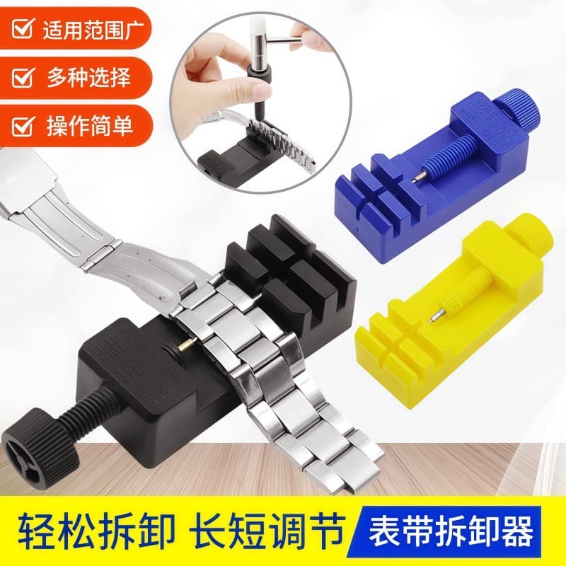 Watch Link Remover Tool Steel Watch Band Pin Extractor Adjuster Professional Watch Repair Tool