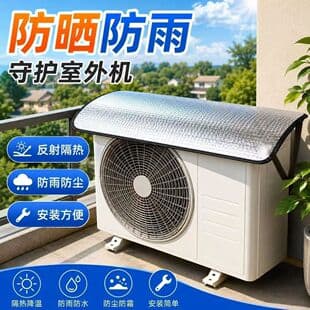 Dust Cover Rain Shield Air Conditioner Outdoor Unit Sun Protection Cover Outdoor Unit Protective Cover Household Air Conditioner Insulation Panel