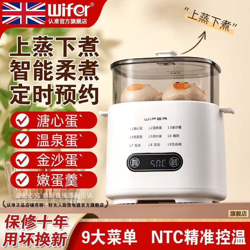 Smart Egg Steamer Cooker for Soft-Boiled and Onsen Eggs, Multi-use Mini Breakfast Appliance for Home