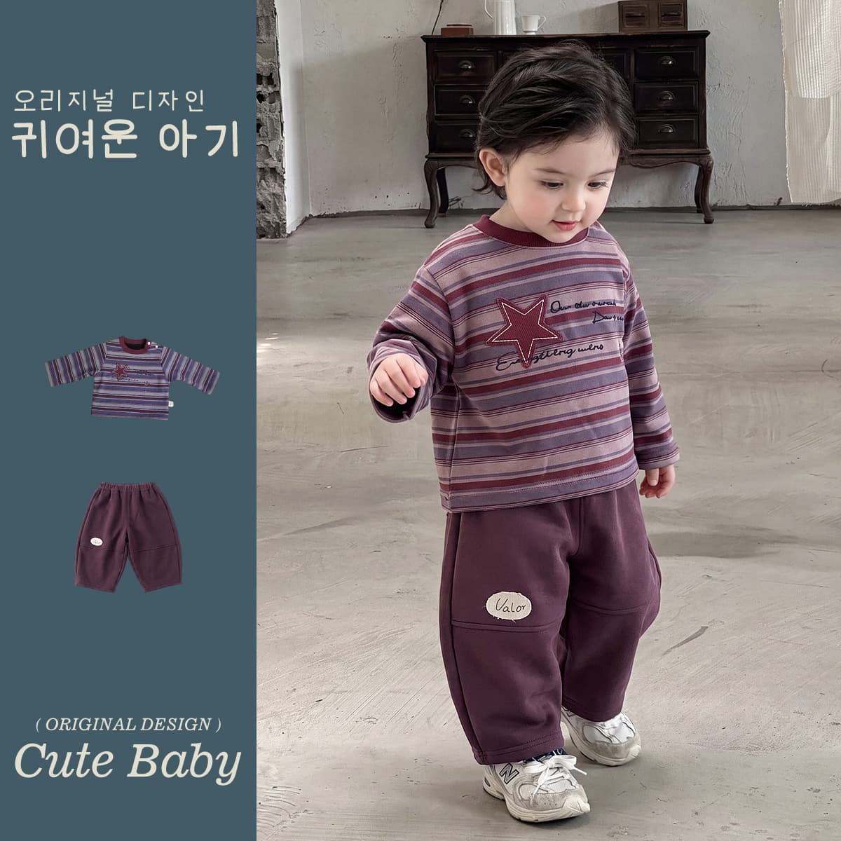 Korean Style Boys Set Striped Star Top Casual Pants 2-Piece Baby Boy Autumn/Winter Clothes