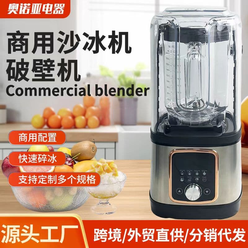 Cross-border Multi-functional Juicer with Quiet Cover, Fully Automatic Smoothie Blender Model 8003D, Factory Direct
