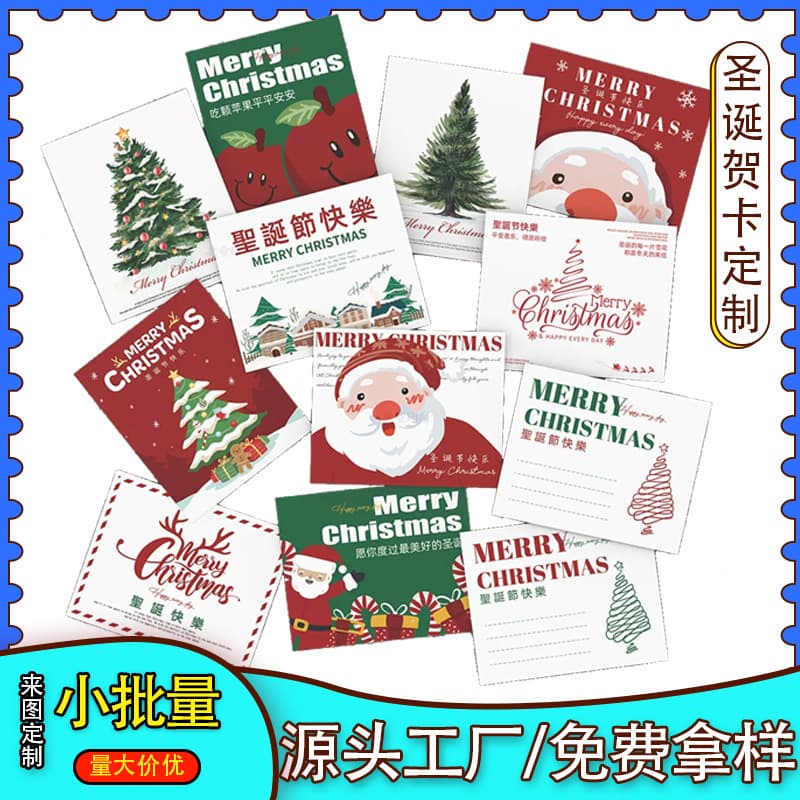 Cross-border Instagram-style Christmas Eve Creative Greeting Cards, Amazon Gold Foil Holiday Wishes, Small Batch Orders