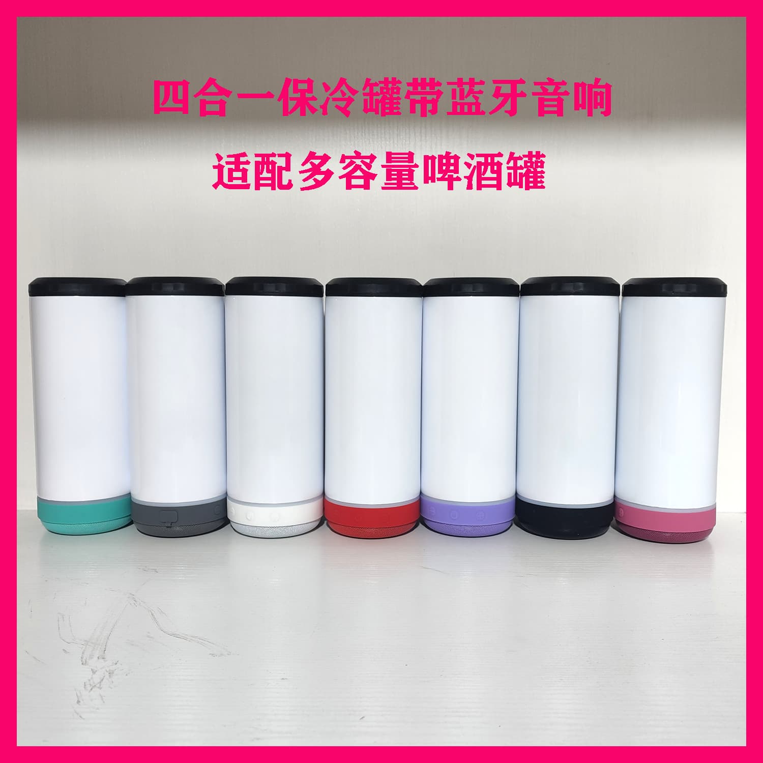 Bluetooth Speaker Cup 4-in-1 Cooler Can 16oz Sublimation Smart Music Can Cooler