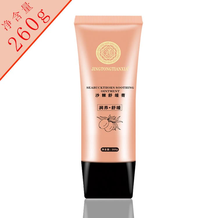 Xin Jing Tong Tian Xia Sea Buckthorn Soothing Balm - Heating Balm for Body Beauty Salon Acid Discharge Cream, Meridian Scraping Instrument Massage
