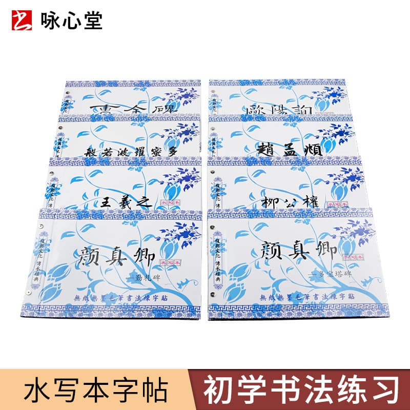 Wholesale Water Writing Calligraphy Practice Book, Regular and Running Script Copybook, Thickened Xuan Paper Substitute, Water Writing Cloth Practice Pad