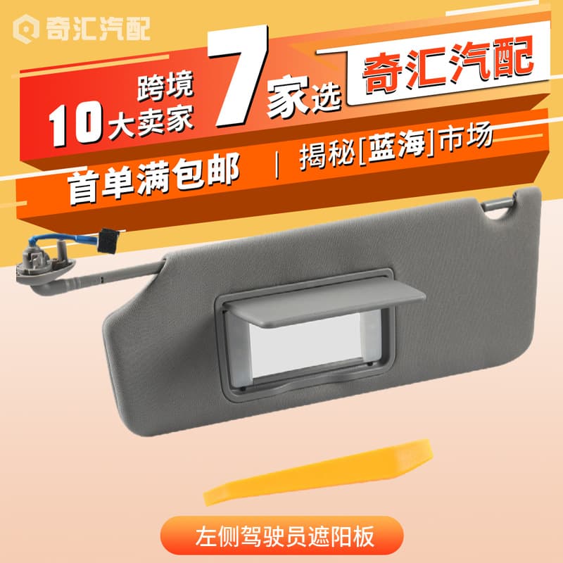 Spot 83280-TLA-A12ZB driver's left sun visor gray with accessories suitable for Honda pilot