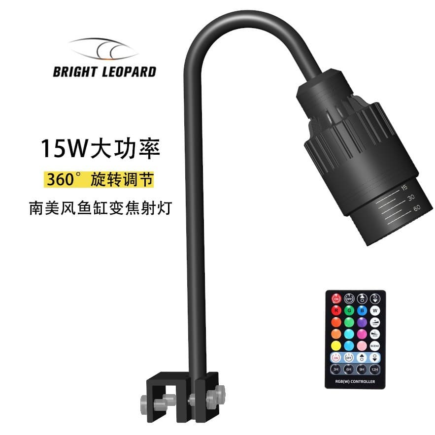 Zoom Spotlight WRGB Remote Control Aquarium Light Algae Growth Light 10-60° Zoom Fish Tank Light
