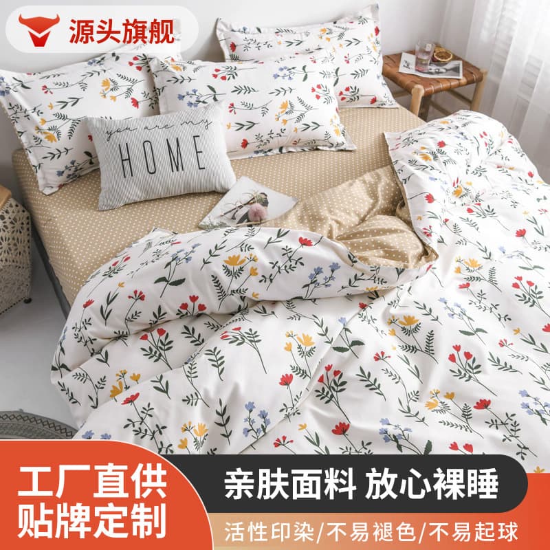 Thickened Brushed Three-Piece Set Four-Piece Set Simple Autumn/Winter Single Bed Sheet Duvet Cover Fresh Bedding