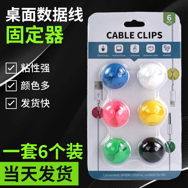 Cable Organizer Clip, Desktop Charging Cord Holder, Under Desk Wire Management Clip, Cable Tidy Clamp
