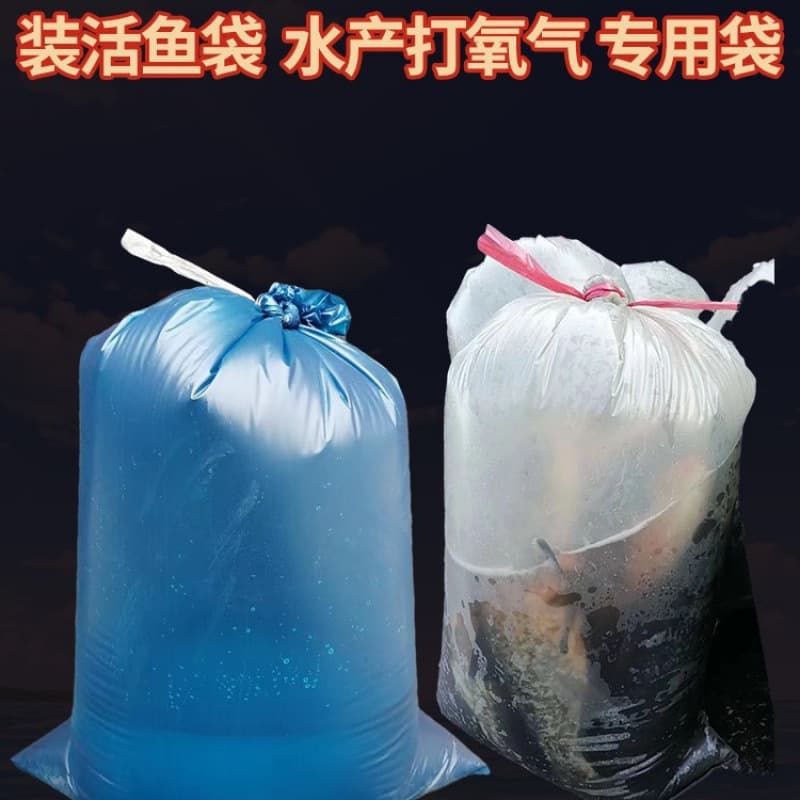 Live fish oxygenated packaging bags, seafood fry transport flat-mouth plastic bags, thickened oxygenated bags for aquatic product markets
