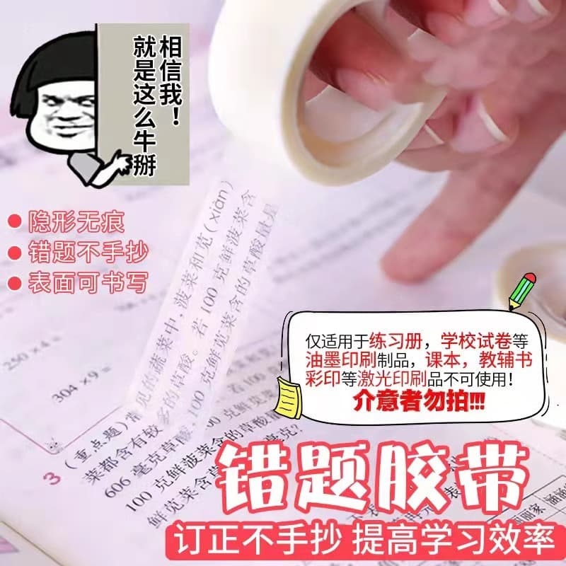 Invisible Stationery Tape for Students, Correction Tape, No Trace Small Tape, Office Stationery, High Adhesion Tape