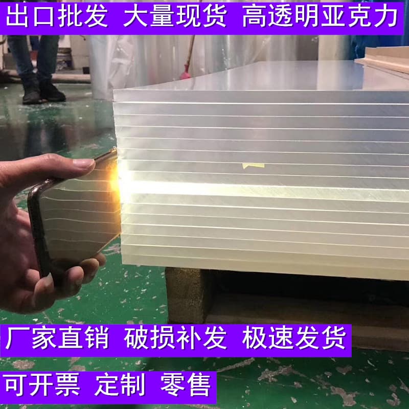 Highly transparent acrylic plate laser processed plexiglass plate thickness 5mm milky white brown frosted board advertising board