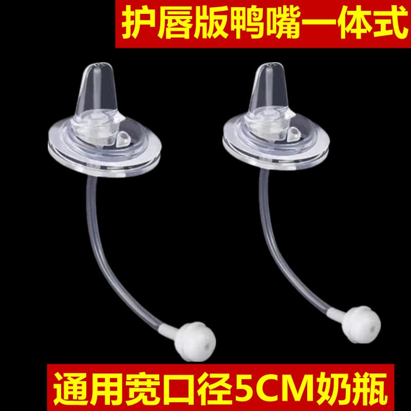 Integrated duckbill straw gravity ball universal wide-neck bottle replacement heads and spouts for training cups.