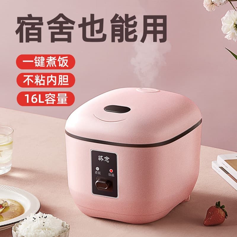 Mini Rice Cooker Household Smart Fully Automatic Preset for 1-3 People Small Multi-functional Electric Rice Pot Drop Shipping