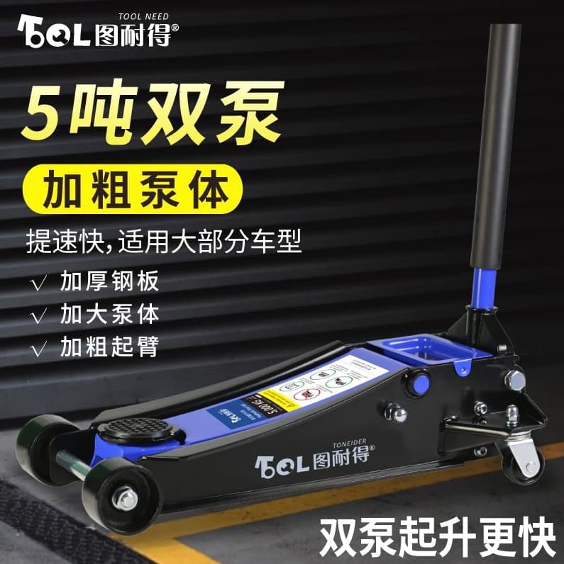 German Import Tunaide Horizontal Hydraulic Jack, SUV Tire Tool for Cars, 4S Shop Repair