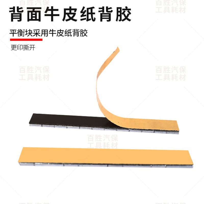 Processing adhesive blocks for tire balance weights, adhesive blocks for counterweights, adhesive blocks for bonding, steel balance weights.