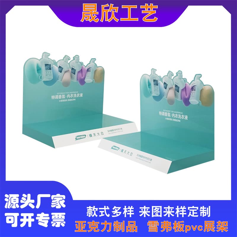 PVC daily necessities display table, laundry and care product display rack, Douyin live stream promotion product desktop showcase.