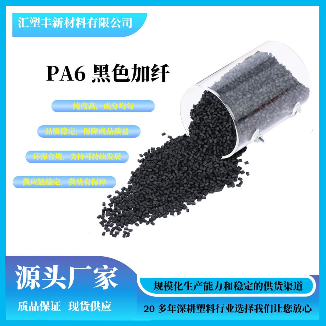 PA6 Recycled Glass Fiber Granules with 28%, 30%, 35% Fiber, Plastic Granules