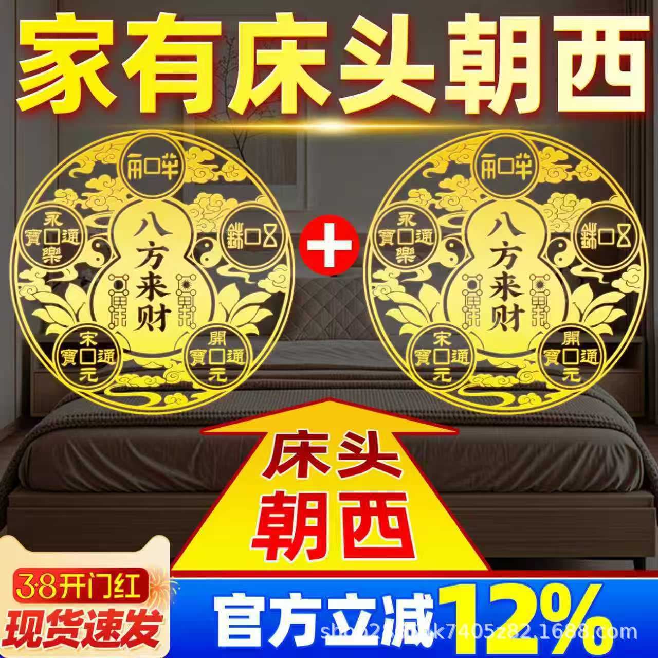 Bedside Facing West Five Emperor Gourds Decorative Sticker Ornament Bedroom Door Facing Bed Mirror Facing Bed Bedroom Problem Solving Ornament