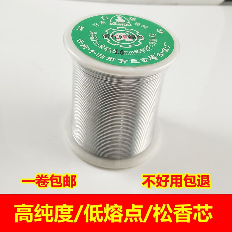 Yunnan White Monkey Solder Wire 45-Degree Rosin Core, High Purity Low Temperature for Home Use, 900g/roll 0.8mm/1.0mm