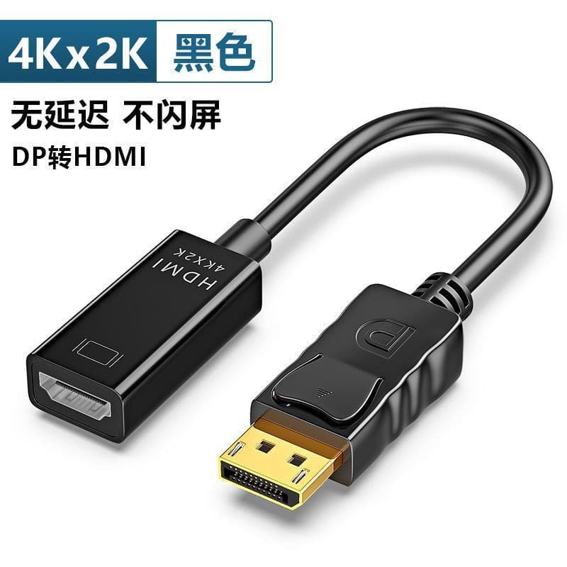 Cross-Border Wholesale DP to HDMI Adapter 1080P Mini DP to HDMI Converter