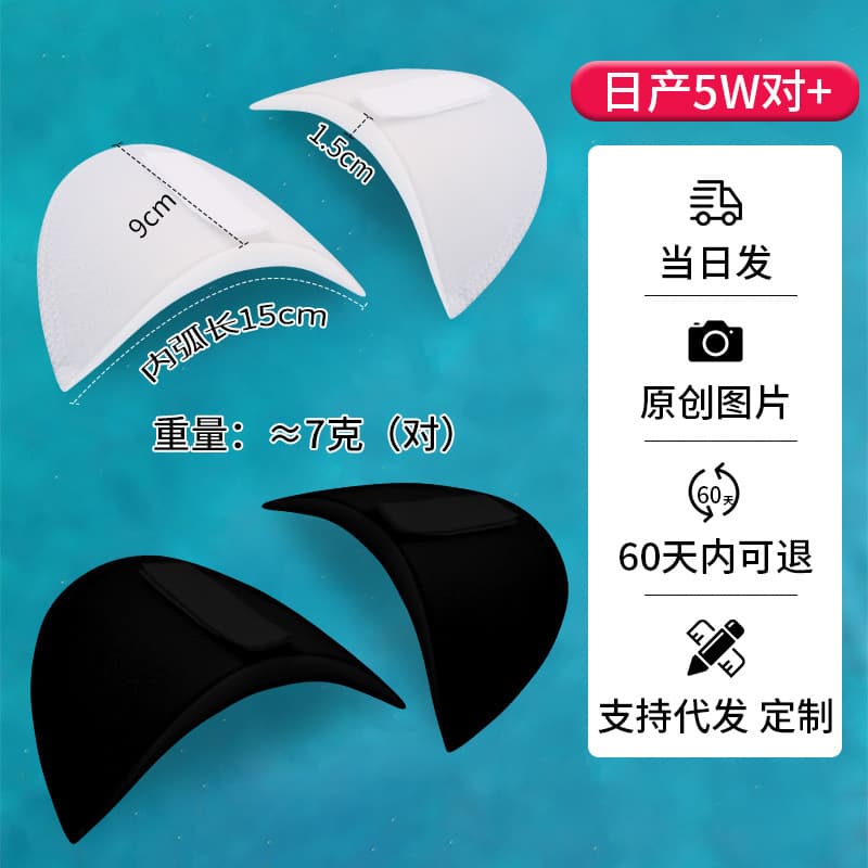Sponge shoulder pads for sloped or square shoulders, invisible self-adhesive magic tape pads for jackets and suits, no-sew shoulder pads.