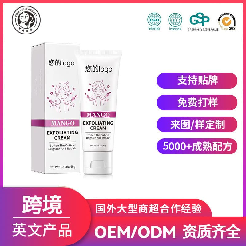 OEM/ODM Custom Scrub Cream Exfoliating Gel for Dead Skin Removal and Keratin Care Private Label Manufacturing