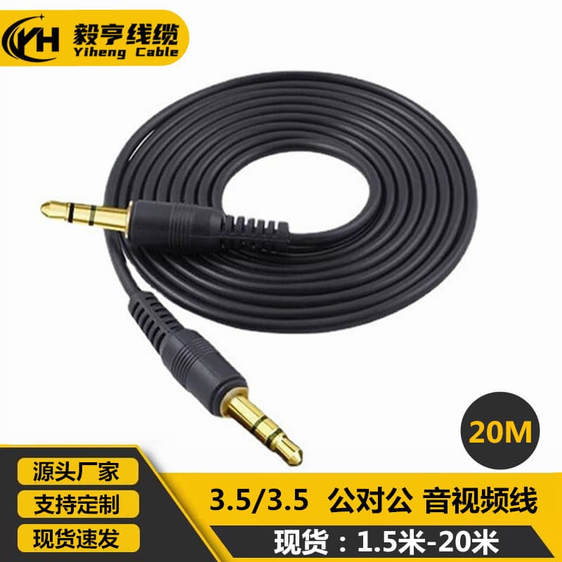 20 meters 3.5mm to 3.5MM male to male aux car audio cable one to one recording stereo cable
