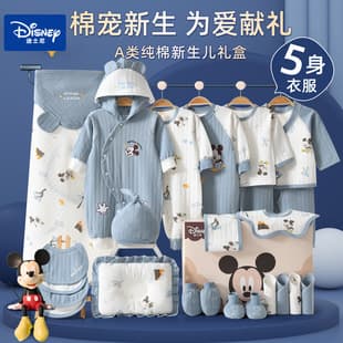 Disney Baby Clothes Spring/Summer Newborn Gift Set, Newborn Full-Month Baby Meeting Gift Supplies