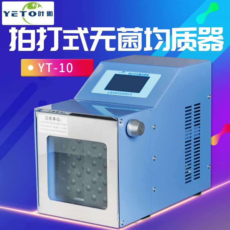 Shanghai Yetuo YT-04 Stomacher Homogenizer, Beating Homogenizer, Tissue Grinder, Homogenizing Disperser