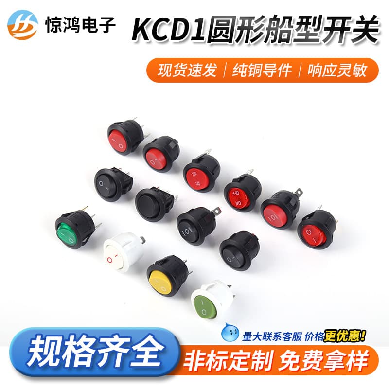 Waterproof Yaw Switch Three-legged Two-step/Three-legged Three-step KCD1 Series round Boat-shaped Switch Direct Supply in Stock