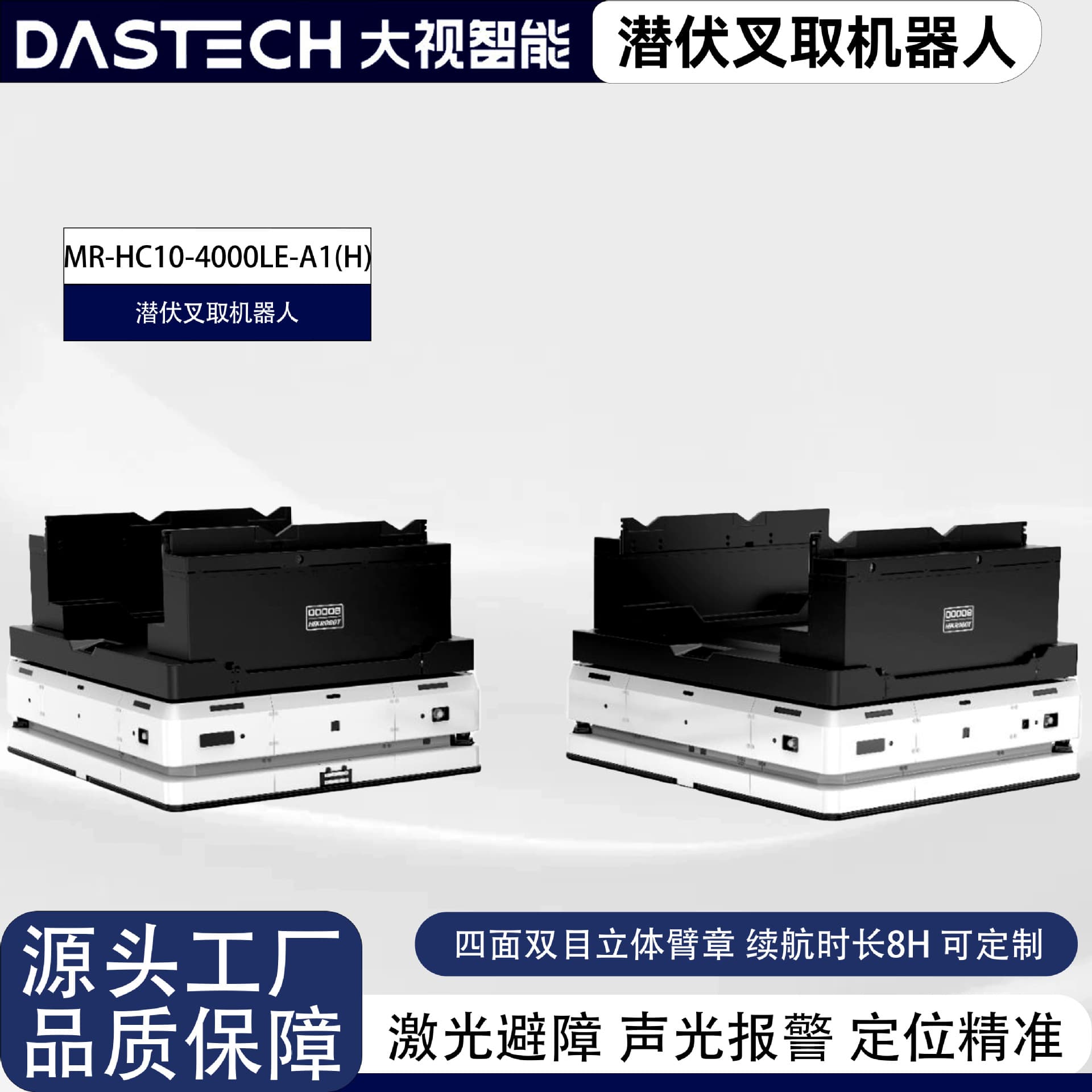 Super Heavy Load 4000KG Series Coating Dual Lift Robot - Hydraulic Lift + Dual Electric Lift