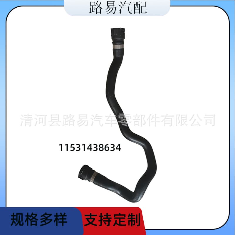 11531438634 Coolant Hose Radiator Hose Ventilation Hose Air Hose Radiator Hose for BMW BWN