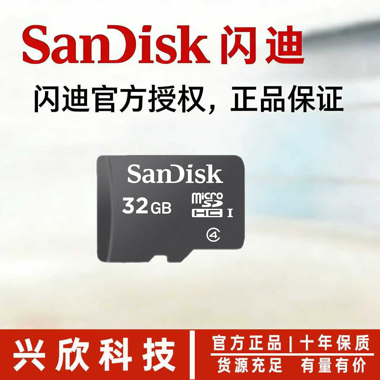 SanDisk TF Card 512M Small Speaker C4 Phone Storage SD Card 1G 2G 4G 8G 16G 32G Memory Card