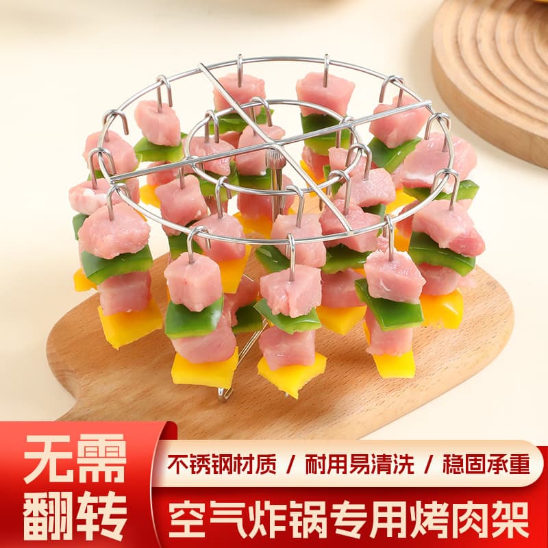 Air Fryer-specific Roasting Rack, FCM Certified Stainless Steel Hanging Rack, Oven Accessories, Skewers, BBQ Pins, Cross-border