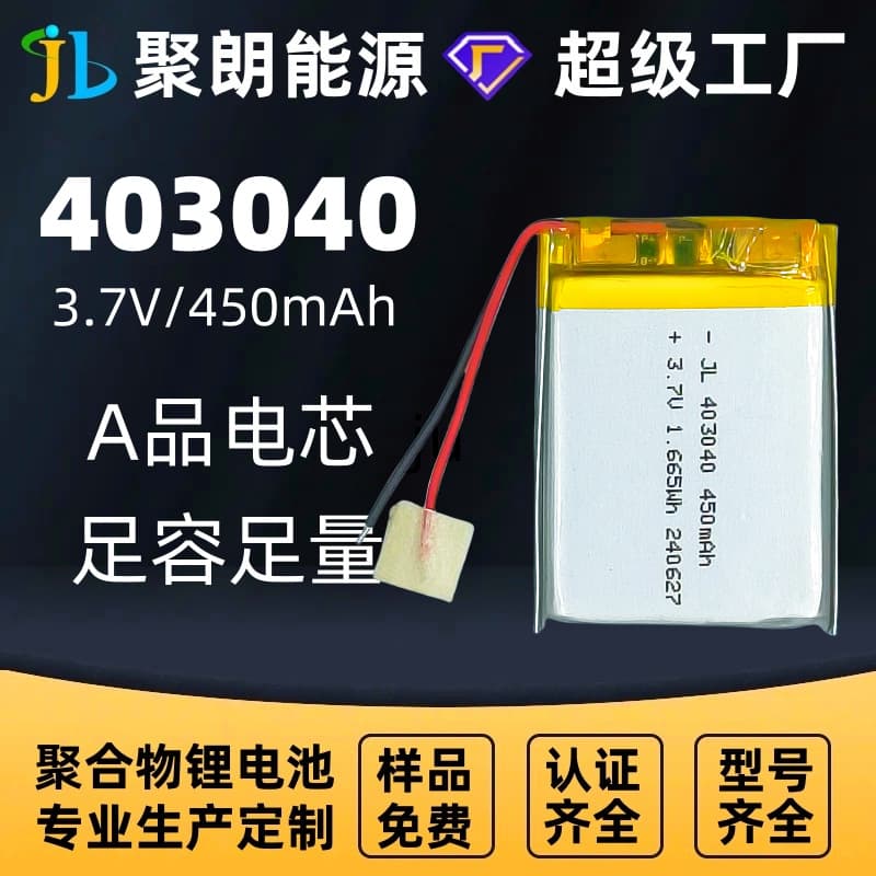 Julang 103665 Polymer Lithium Battery Multiple Models and Specifications Suitable for Various Electronic Products