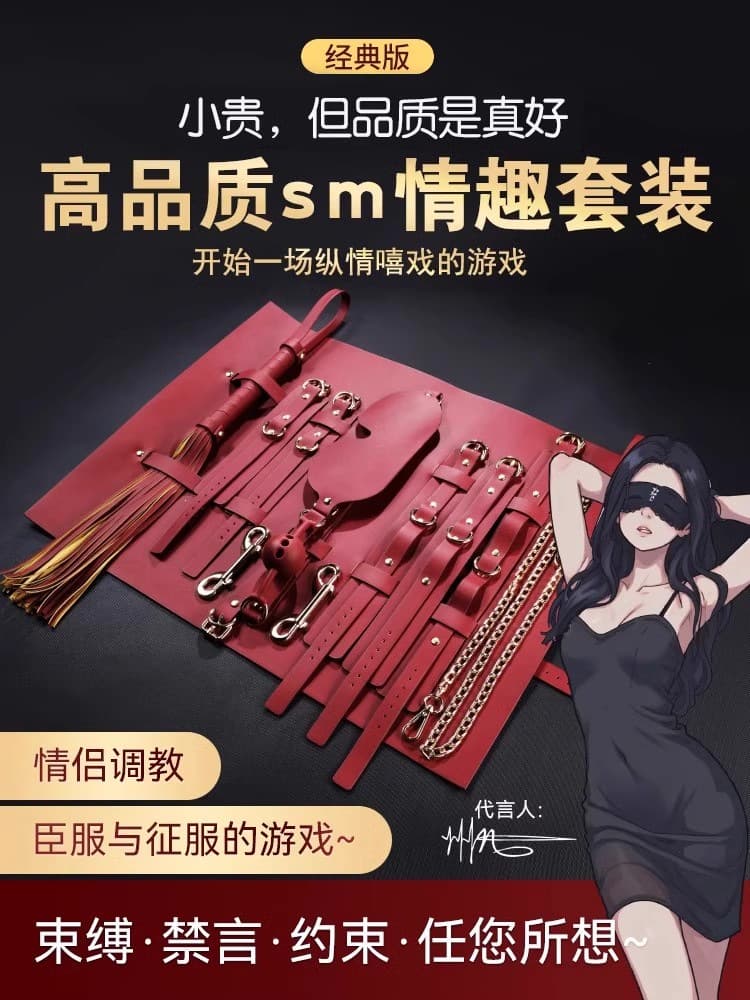 SM flirting props, adult large-scale toy bondage set, training handcuffs, leg splitter, couple punishment