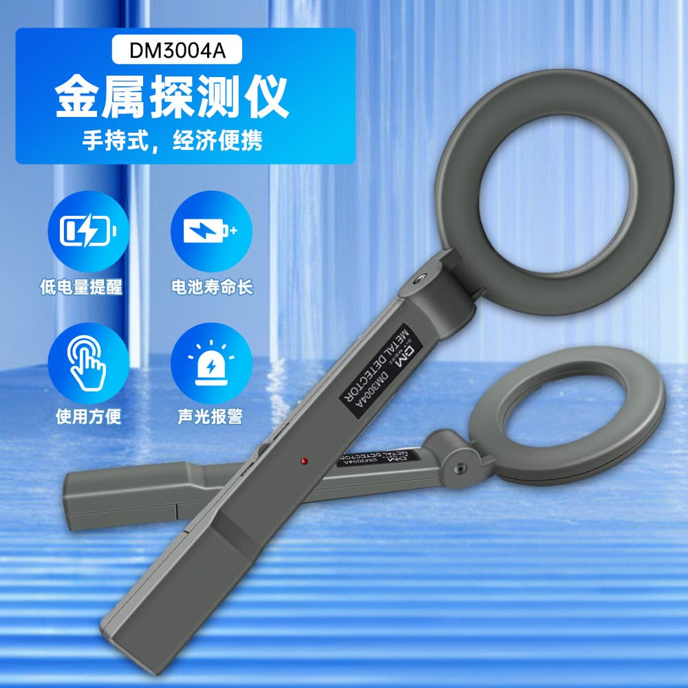 DM3004A Handheld Metal Detector, High-Sensitivity Scanning Detection Instrument with External 9V Battery