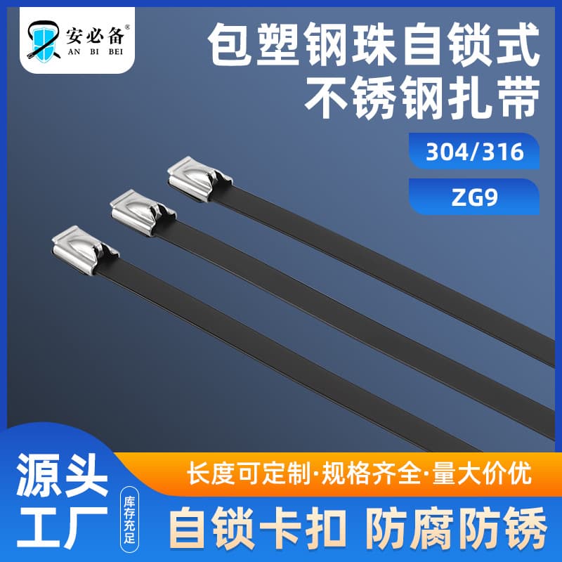 Plastic-coated stainless steel ties, self-locking bundling straps, high-temperature resistant marine anti-corrosion steel bead cable ties wholesale