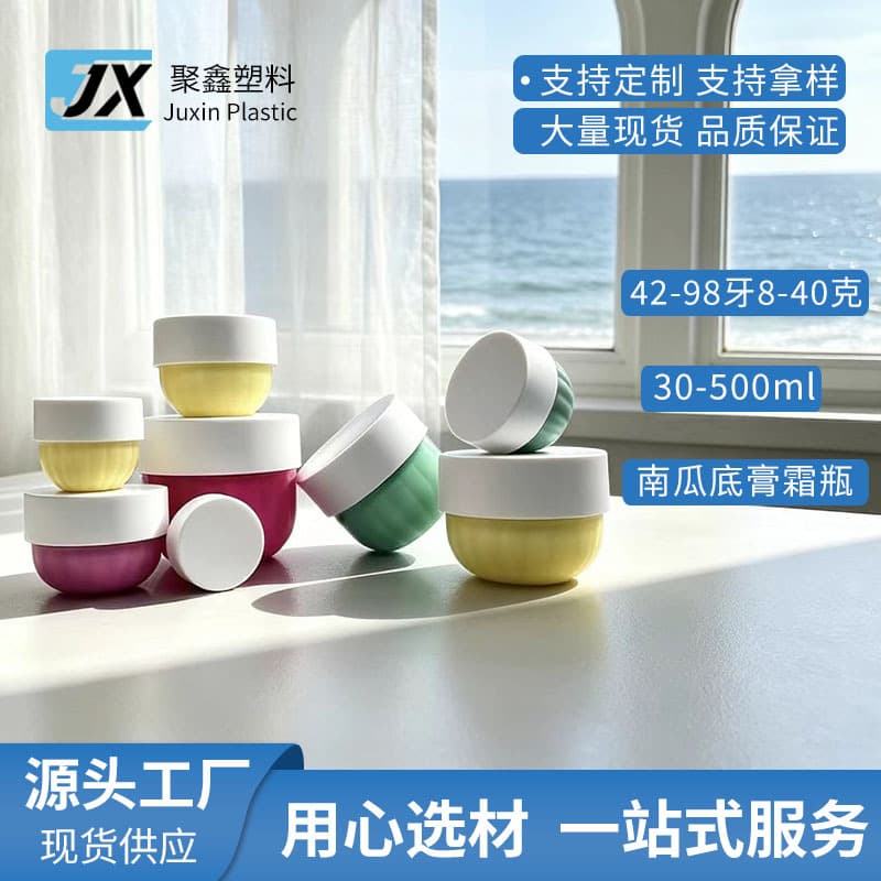 High-end customized multi-spec color 30-500ml cream bottle salicylic acid cotton sheet mask face cream hair mask mud mask jar