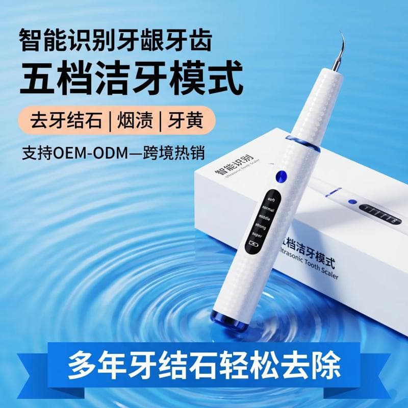 Factory Direct Ultrasonic Dental Scaler Wholesale Tartar Remover Oral Irrigator Cleaner
