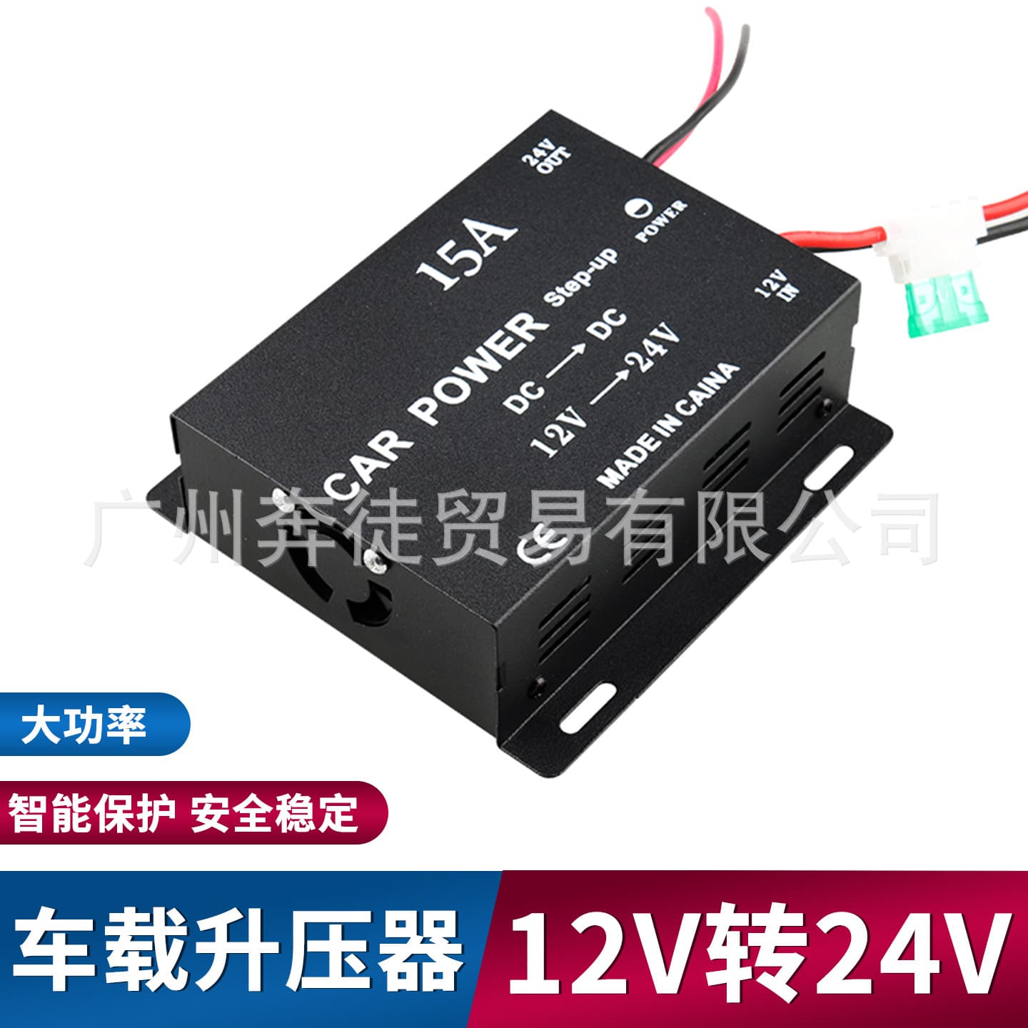 Car 15A Booster High-Power Audio Navigation 12V to 24V Converter Low to High DC Regulated Power Supply